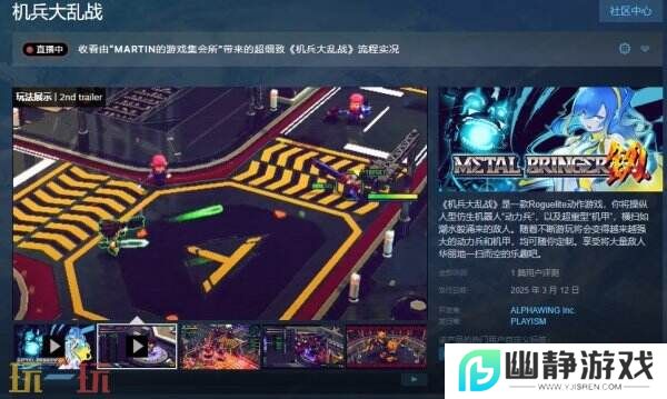 肉鸽动作游戏《机兵大乱战》现已正式发售