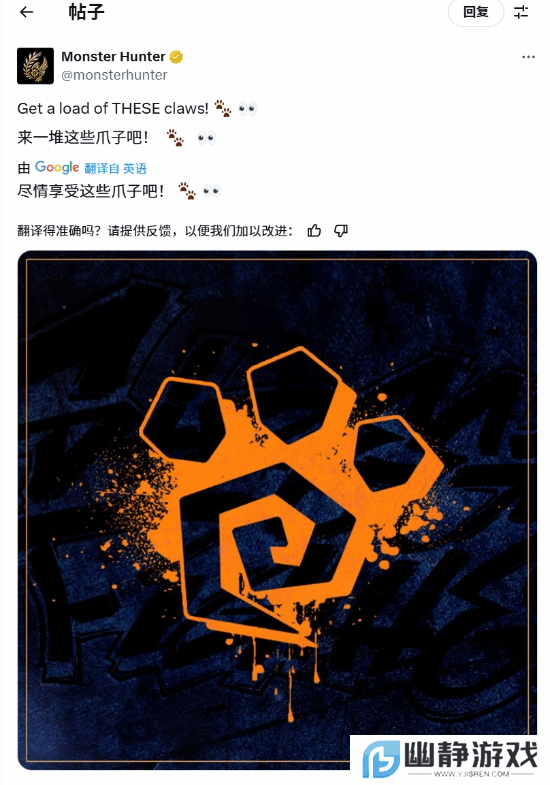 《怪物猎人》发布神秘图片！网友猜测街霸联动要来了