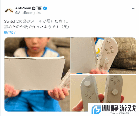 日本小孩没抢到NS2预购 用纸自制“主机”感动全网