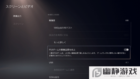 PS5 Pro官方分享画质升级秘籍：PS4老游戏焕然一新！