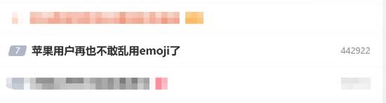 苹果用户慎用emoji表情：小心安卓用户误会！