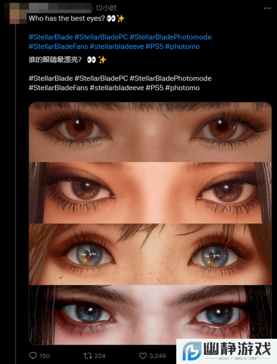 《剑星》最美女角色眼睛评比！《明末：渊虚之羽》官方“乱入”晒女主！