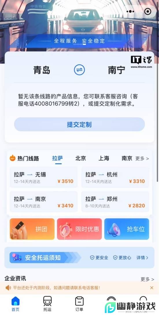 本站