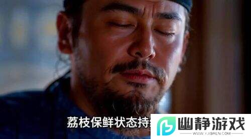 《长安的荔枝》结局反转，才知道荔枝深意