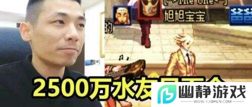 旭旭宝宝透露十周年粉丝见面会花费2500万!网传现场抽豪车