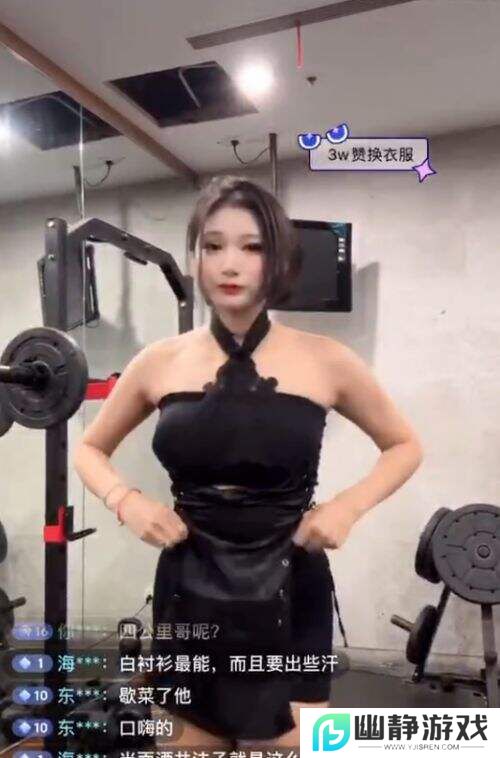 女主播直播太会整活！高跟鞋深蹲、女仆装举铁惊呆网友
