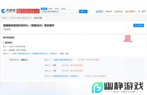 RNG深陷债务泥潭 新增1.62亿被执行信息