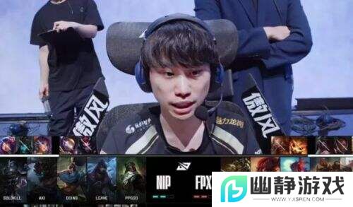 涅槃组梦碎：NIP的高光与坠落，Doinb能否力挽狂澜？
