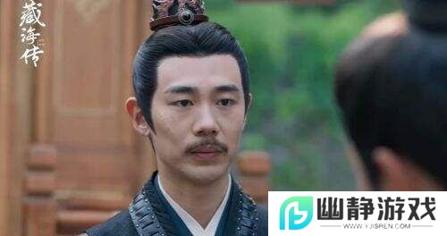 《藏海传》：一场阳谋与复仇的男**谋盛宴，揭开权势丛林的生死法则