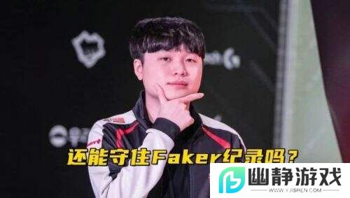 LCK激烈角逐：GEN连胜逼近全胜收官，Deft因伤服役前景引关注