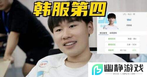 LCK第二赛段收官在即，老头杯惨败折射赛区差距，Wei韩服冲榜、OMG引援新动态