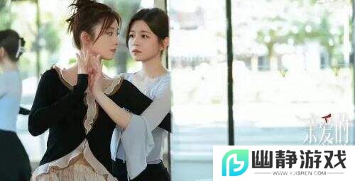 情感大剧《亲爱的仇敌》开播即爆：高叶、陈妍希上演“闺蜜交锋”