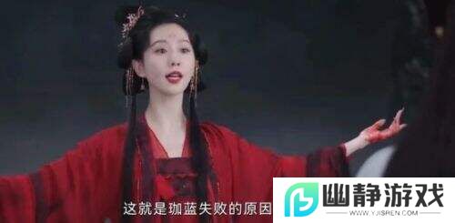 善恶一体，光影相生：《淮水竹亭》中淮竹与珈蓝的至善至恶较量
