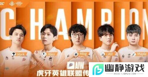 第三届老头杯圆满落幕：MLXG队与Acorn队分获雄鹰、猛虎赛区冠军