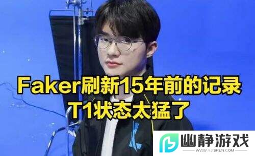 LCK与LPL风云变幻：T1逆袭稳坐前三，TT战队陷入摆烂争议