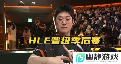 2025年LOL赛季更新：LEC与LCK赛区季后赛形势分析及全局BP赛制争议