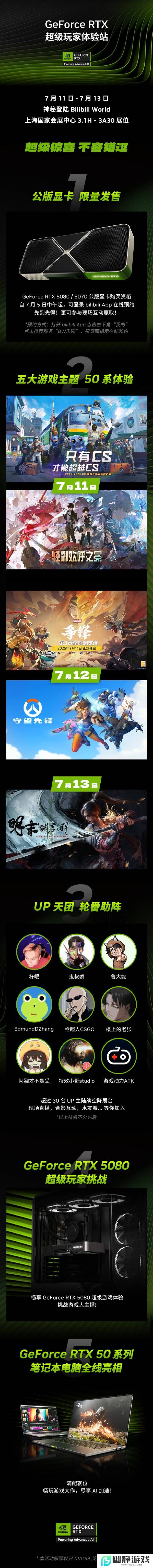 本站