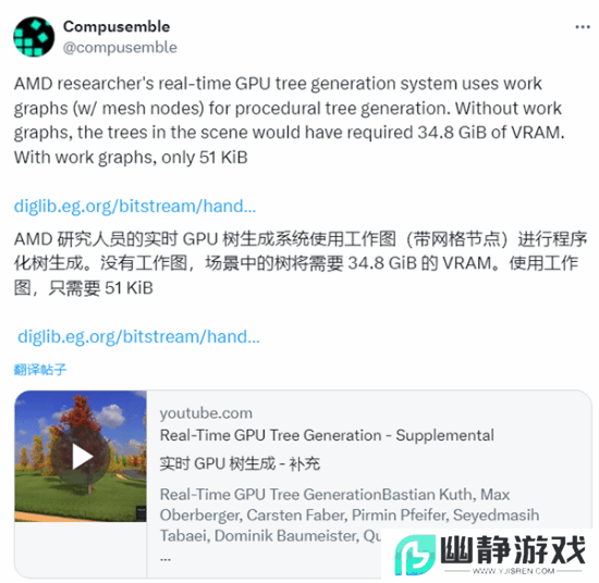 50KB显存实现37GB场景渲染效果！AMD展示黑科技