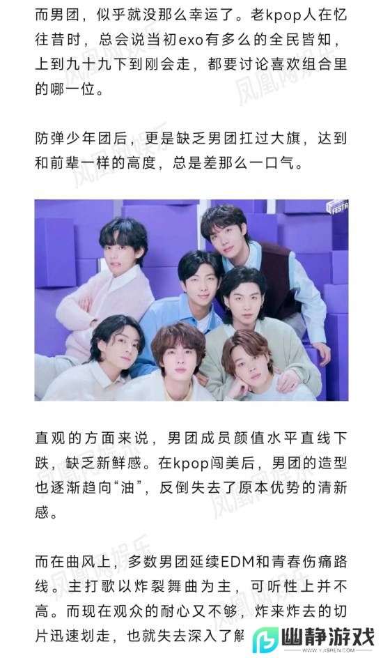 “阴盛阳衰”仍是主流 韩国男团持续在走下坡路