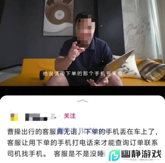 曹操出行要求用丢失手机致电 当事客服已停职处罚