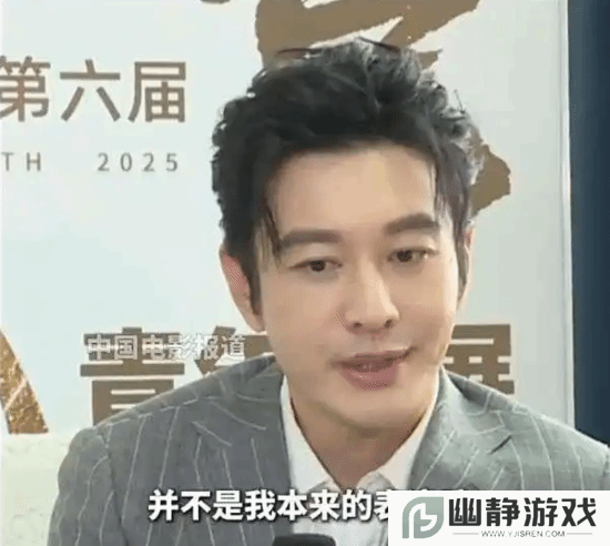 黄晓明再回应考博落榜:本来想考的不是表演系