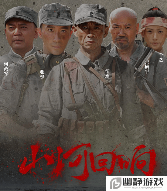 《亮剑》三大戏骨20年后重聚短剧：《山河回响》上线