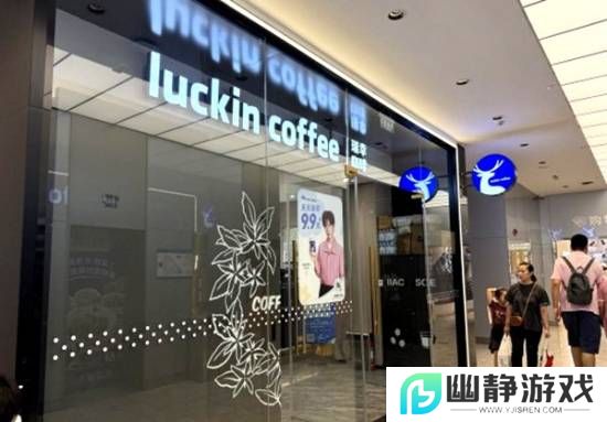9.9元咖啡正在杀死独立店 女子拿100万加盟咖啡店半年亏200万
