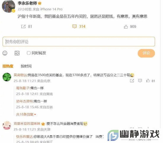 网红数学老师李永乐自侃成韭菜：炒股18年 无论牛熊都不挣钱