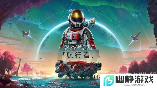 《无人深空》玩家数量创新高！近6年来的最高纪录