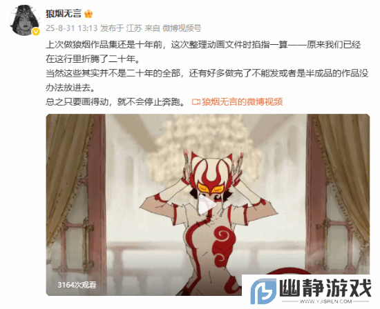 《黑神话：悟空》动画师整理自己近年作品：画风流畅超出色！