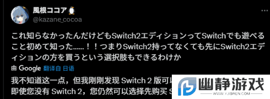 Switch2版《宝可梦传说：Z-A》卡带可在Switch上玩 但是没有性能强化