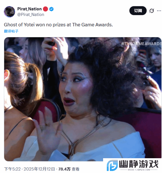 《羊蹄山》颗粒无收女主惊讶 网友：TGA吃播第一人