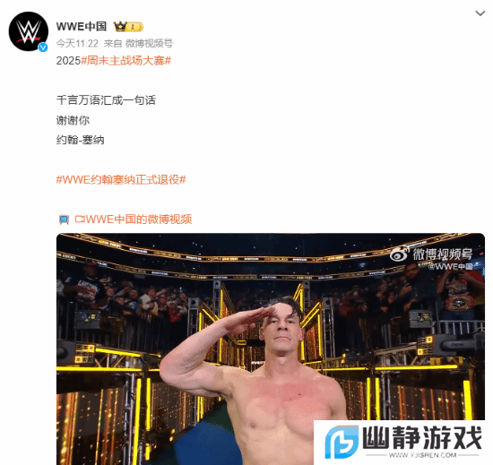 WWE赵喜娜退役！认输剧本引粉丝怒批：太恶心