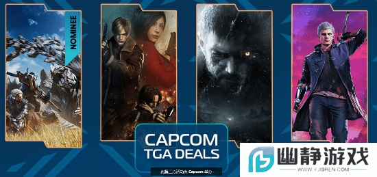 卡普空TGA大促开启！多款经典steam平台再史低
