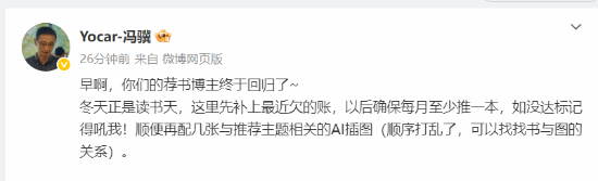 冯骥回应粉丝称号