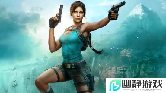 《古墓丽影：亚特兰蒂斯遗迹》将降低难度：当代玩家也能适应