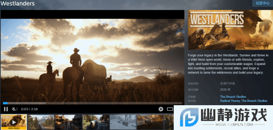 荒野大镖客代餐？西部拓荒开放世界新游《Westlanders》上Steam