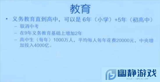 清华教授建议义务教育直接到高中 再增加2000所大学