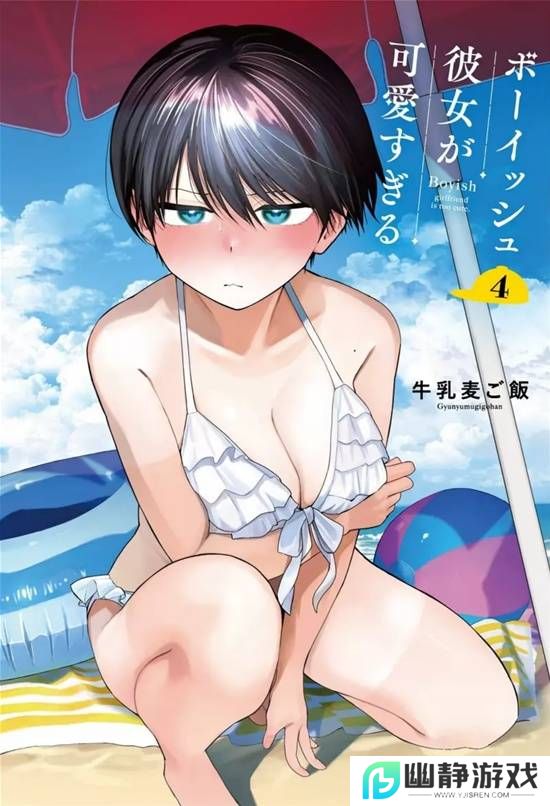 漫画家不希望作品名曝光 但家人发现了他的泳装本