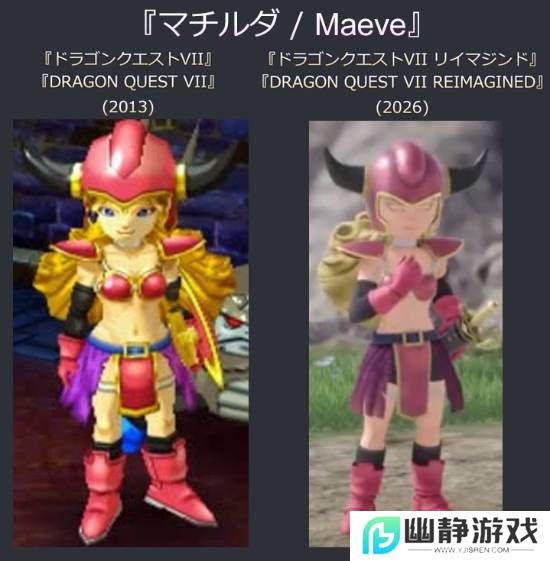 SE不装了！《DQ7》重制版强行和谐女角色