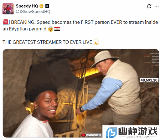 法老震怒！甲亢哥整活在金字塔里搞直播