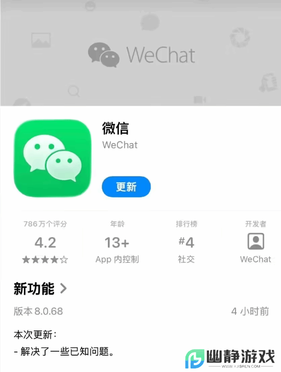 微信iOS更新：聊天界面细节焕新、超多改动快来看