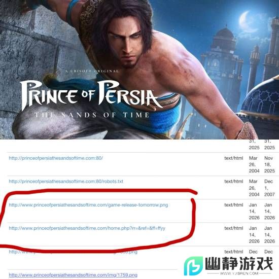 育碧你来真的？《时之砂RE》网页泄露“明天见”！