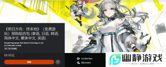 《明日方舟终末地》公测PV：1月22日全平台上线 手机/PC/主机三端互通