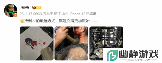 《黑神话：悟空》主美杨奇聊抵制AI的方式：竟然这么原始！