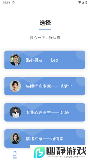 焕心音乐app官方手机版