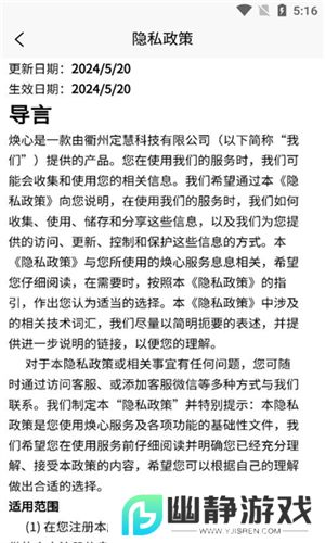 焕心音乐app官方手机版
