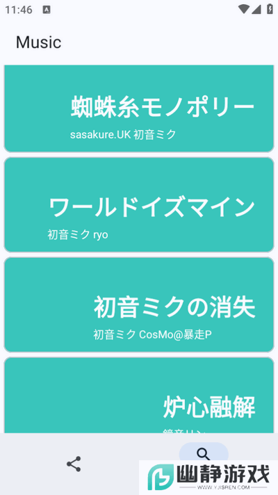 MikuMusic官方下载2025最新版