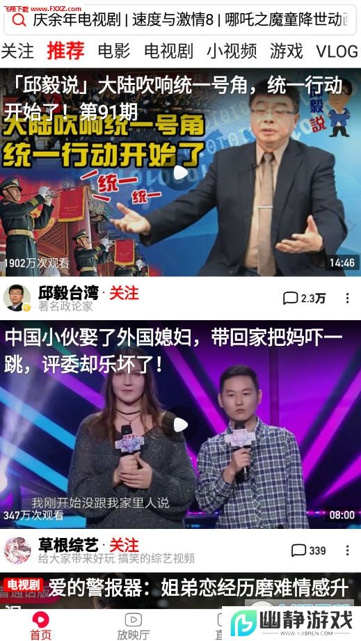 西瓜视频2020最新版