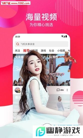 西瓜视频2023最新版